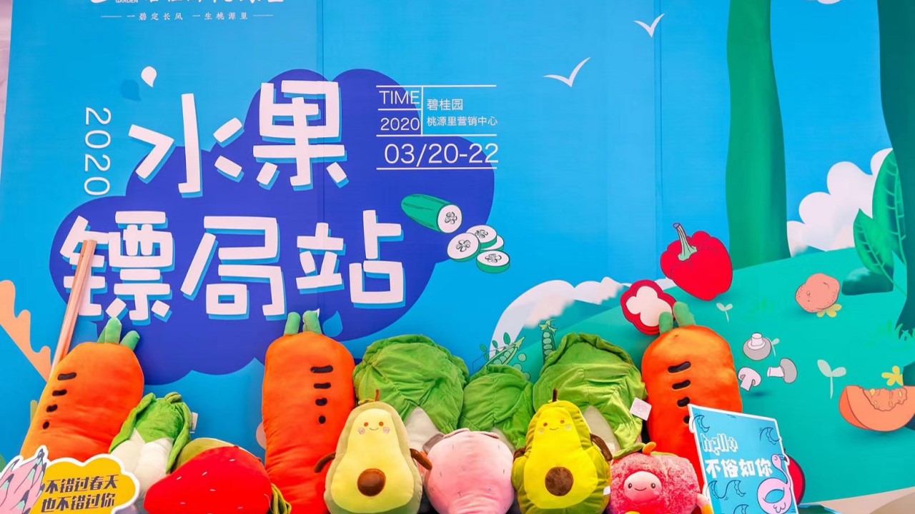1684744682 d14efb4b491c1b2 - 130+份地产示范区夏日水果主题元素美陈小景样式合集方案