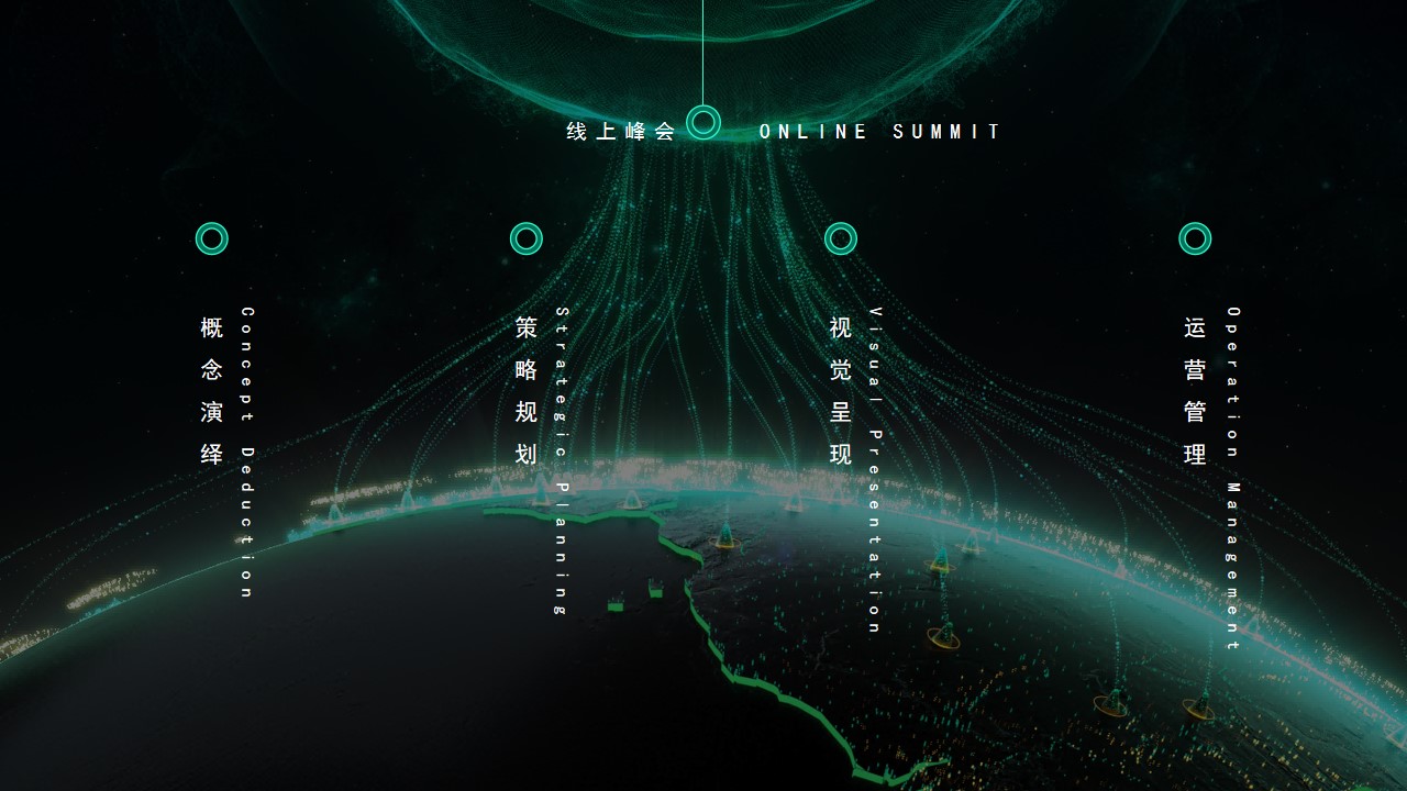1684744747 a5edf932cf9929b - 360互联网安全大会项目创意方案