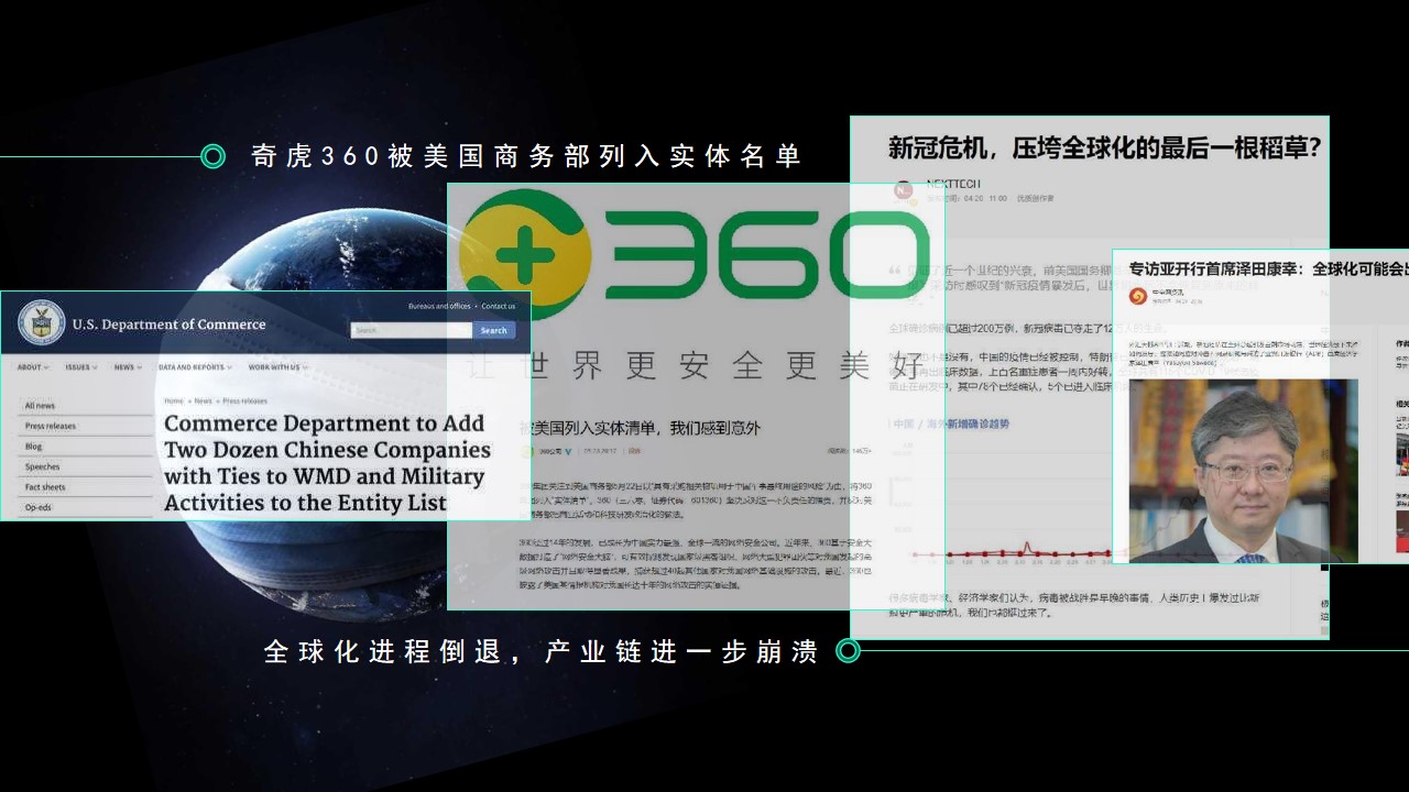 1684744775 d14efb4b491c1b2 - 360互联网安全大会项目创意方案
