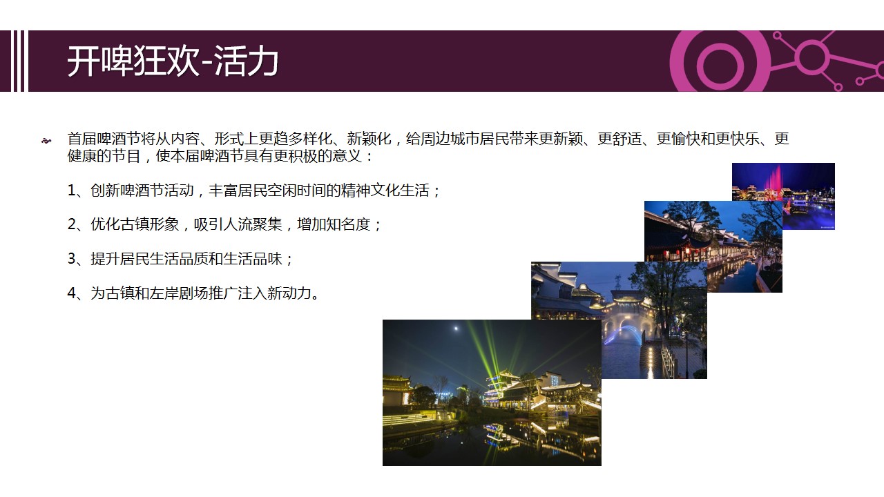 1684744867 b207e1016ea0a91 - 2023夏季啤酒节活动策划方案