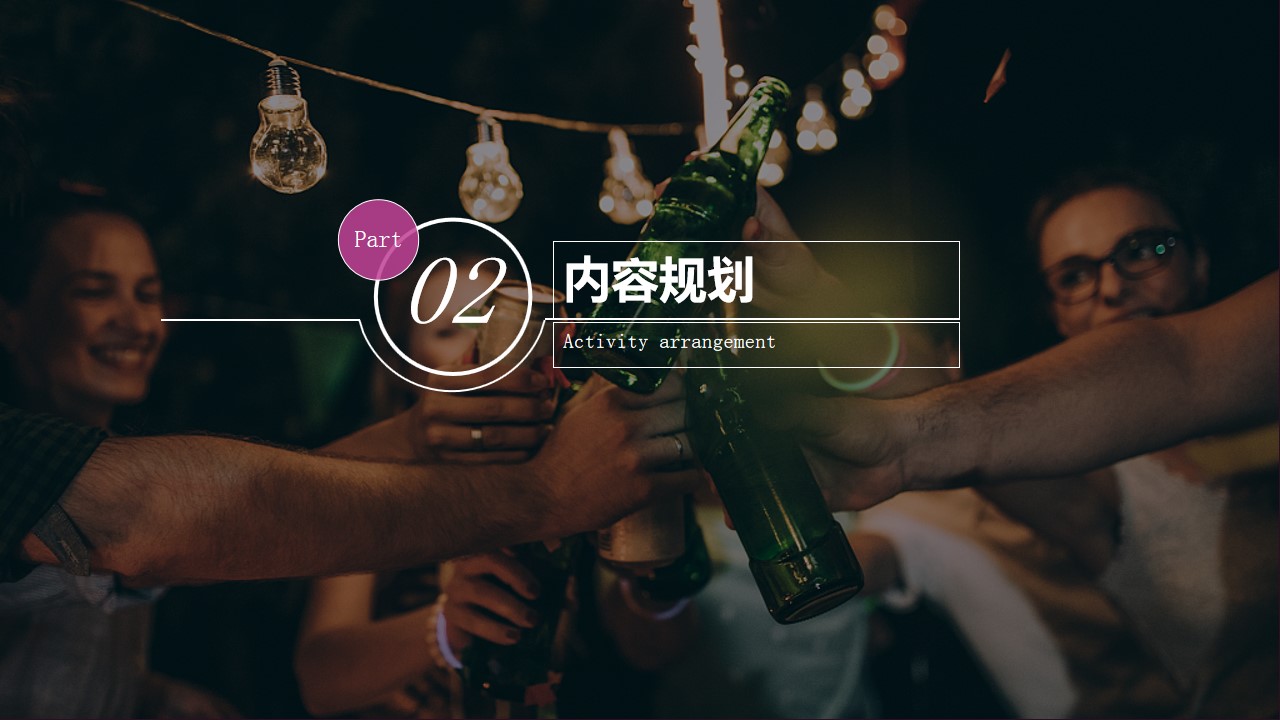 1684744872 42598eae9c79557 - 2023夏季啤酒节活动策划方案