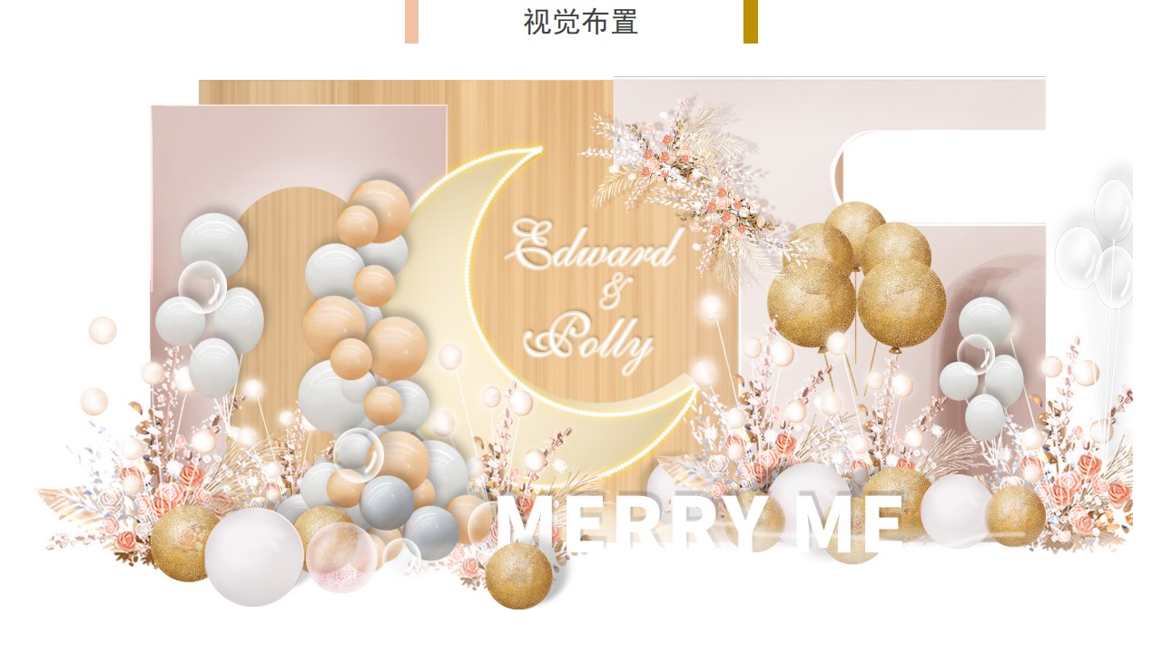 1684745088 0f927bc20e699d3 - Wedding party求婚派对活动策划方案