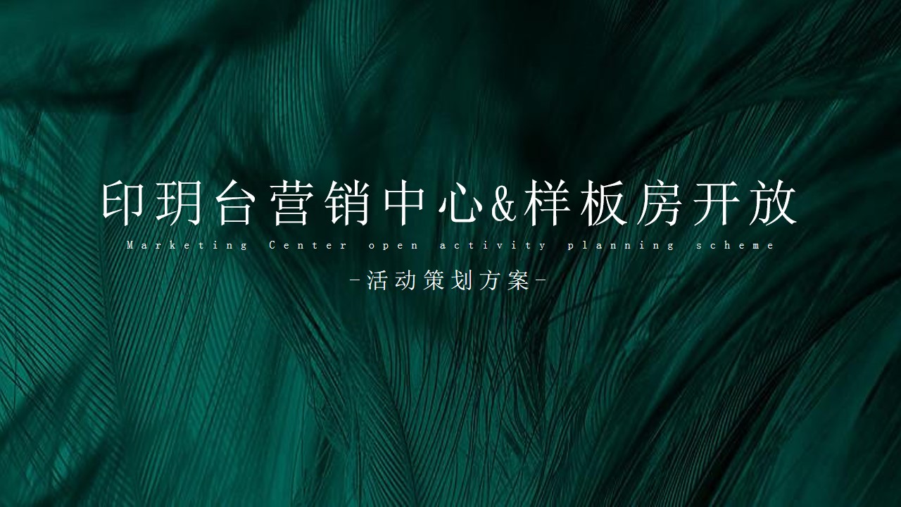 1684745312 561051a510bdcc5 - 地产项目营销中心开放暨浪漫人居生活体验馆启幕-94P