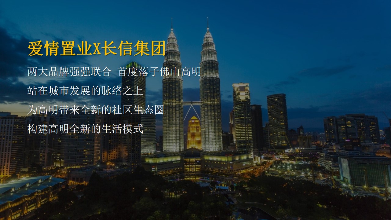1684745318 a5edf932cf9929b - 地产项目营销中心开放暨浪漫人居生活体验馆启幕-94P