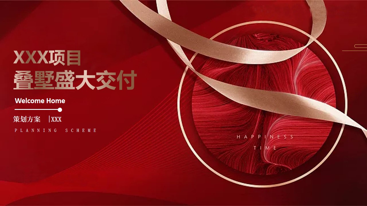 1684745508 561051a510bdcc5 - 房地产喜庆品质交付活动策划案