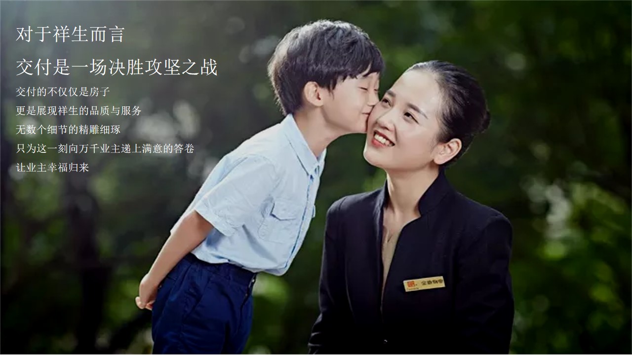 1684745521 50e3092c82ce78d - 房地产喜庆品质交付活动策划案