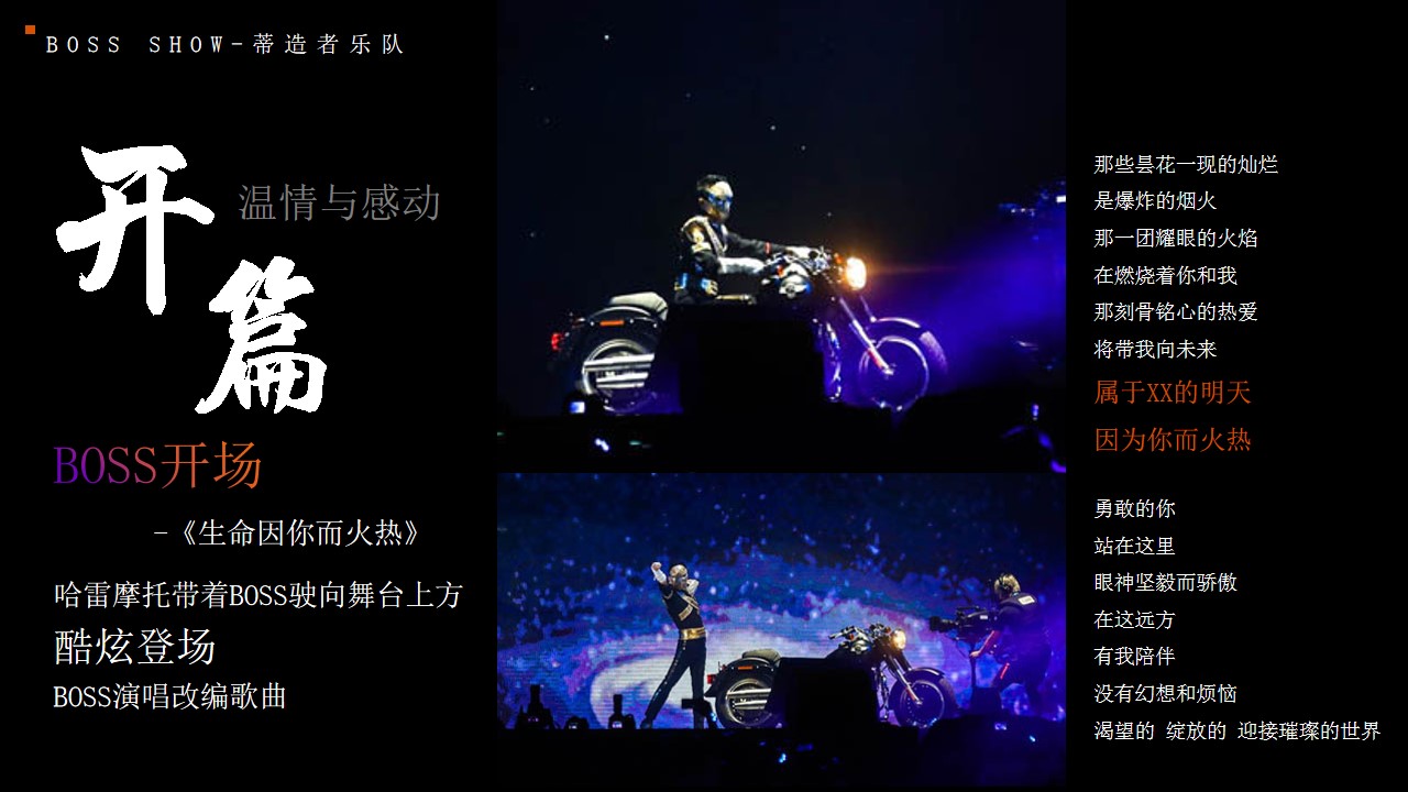 1684745956 42598eae9c79557 - 精选演绎节目合集｜高端氛围互动科技