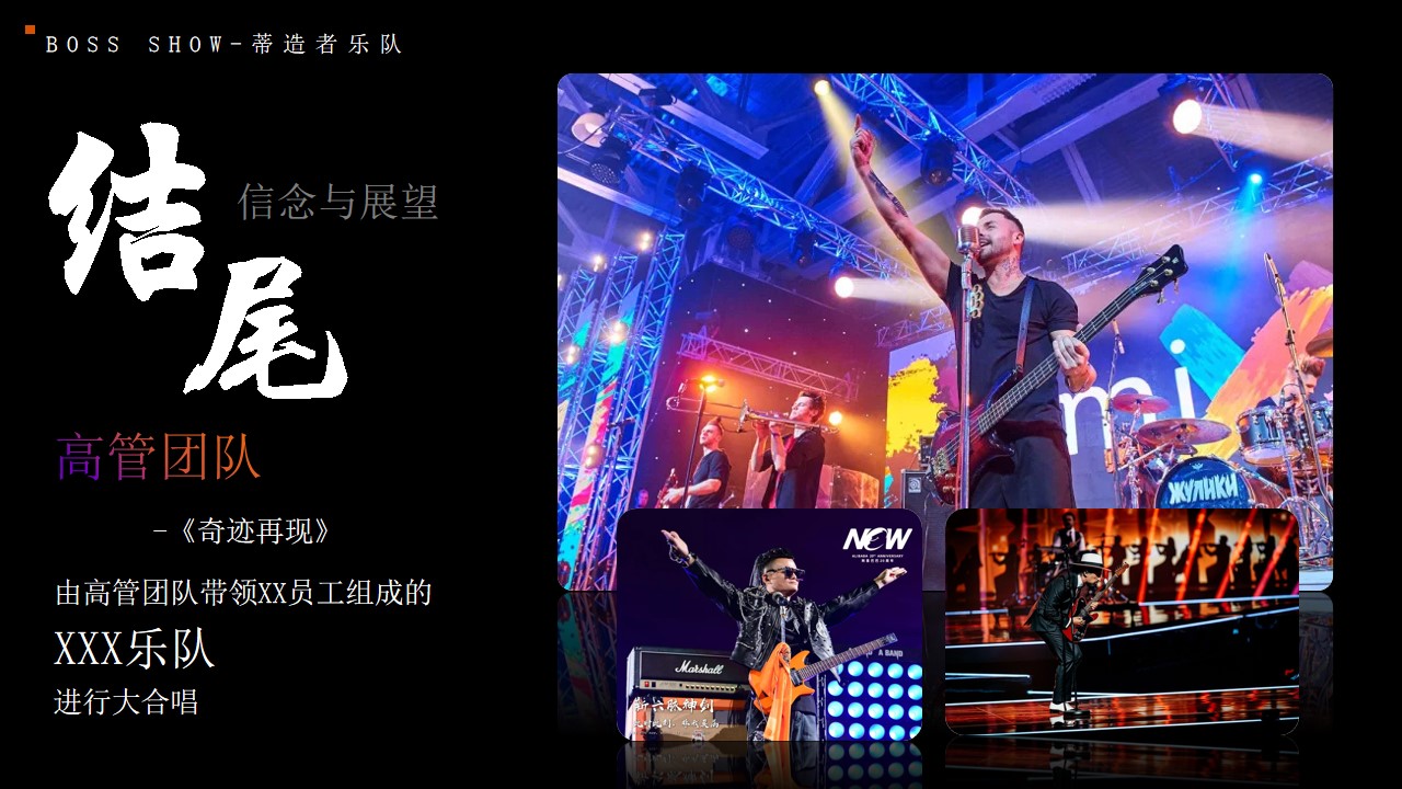 1684745967 0f927bc20e699d3 - 精选演绎节目合集｜高端氛围互动科技