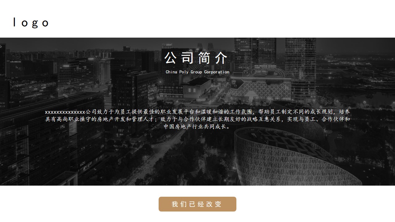 1684746345 561051a510bdcc5 - 公司乔迁方案通用版