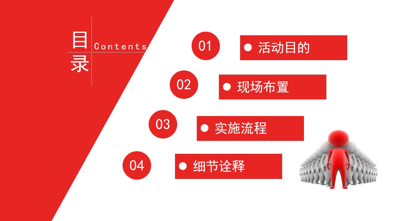 1684746362 a226fd4163bf13c - 公司乔迁方案通用版