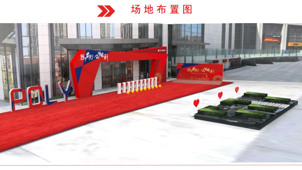 1684746380 0f927bc20e699d3 - 公司乔迁方案通用版