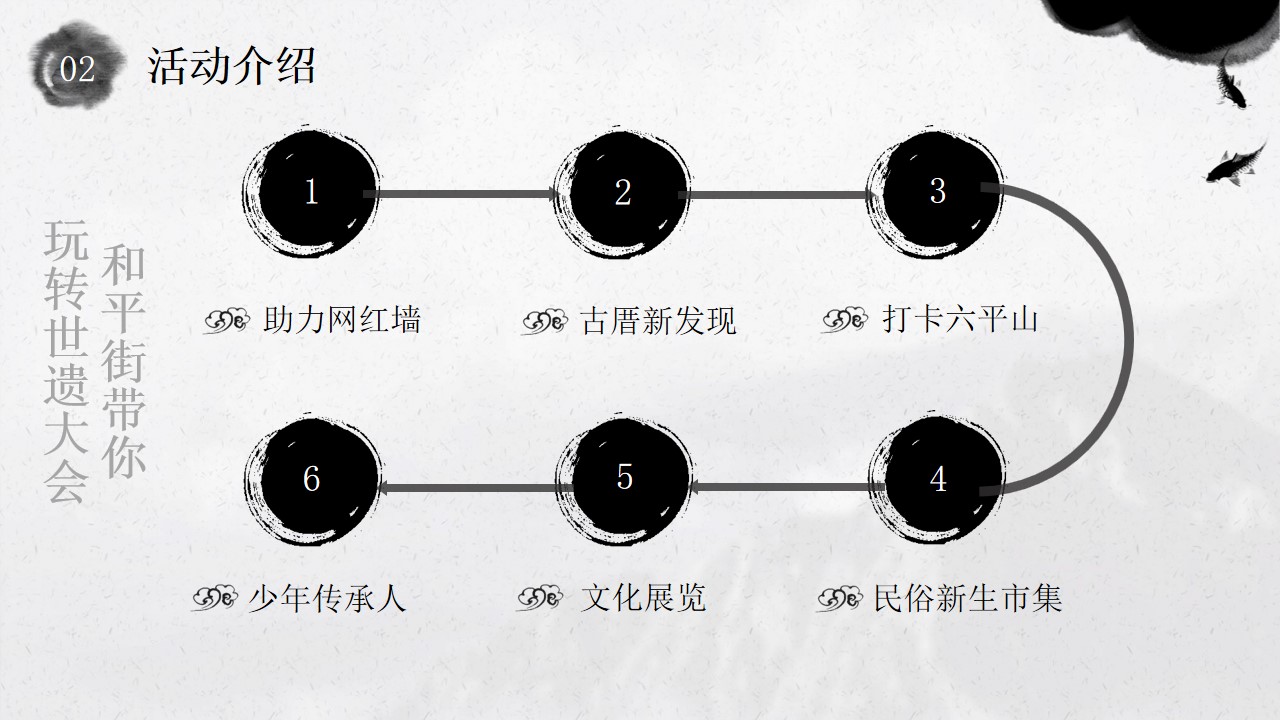 1684746945 42598eae9c79557 - 世界遗产活动方案