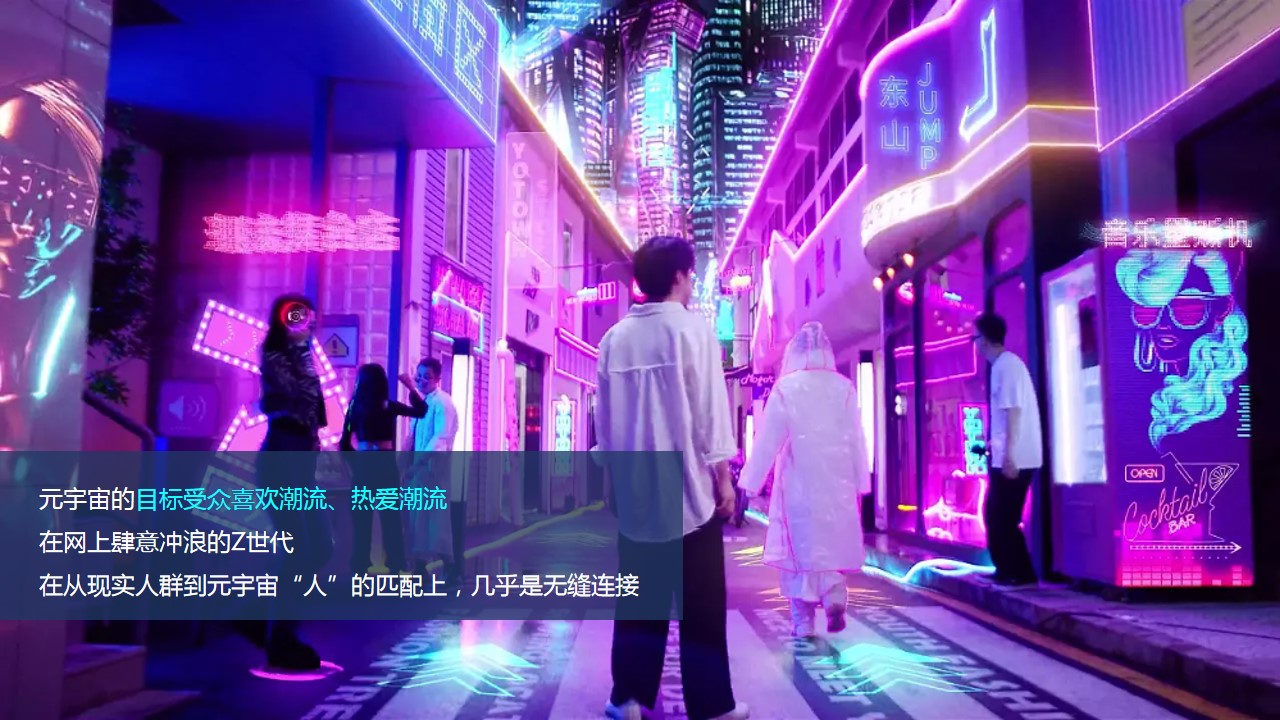 1684747042 dcfa053177d01f6 - 双十一元宇宙秀场狂欢活动策划方案
