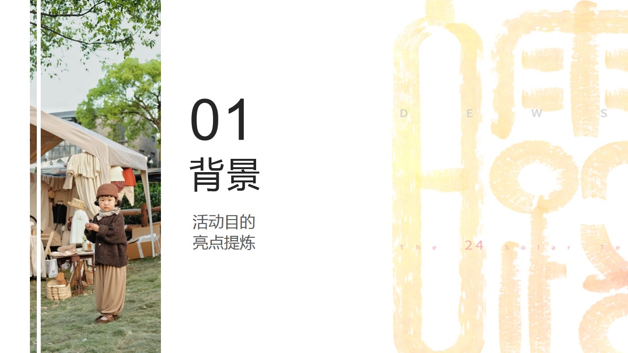1684747129 a5edf932cf9929b - 四季良铺乡村市集策划方案-乡野集市乡村振兴嘉年华乡村游园会