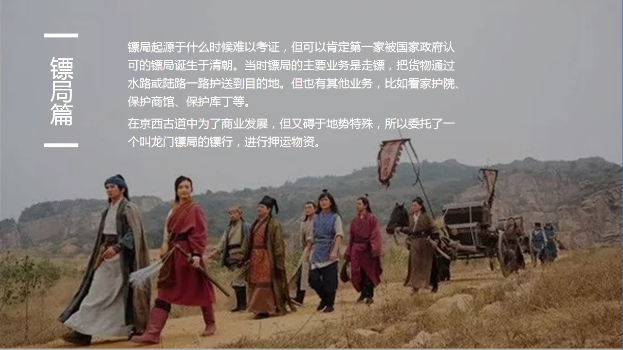 1684747263 dcfa053177d01f6 - 徒步团建京西古道之龙门镖局