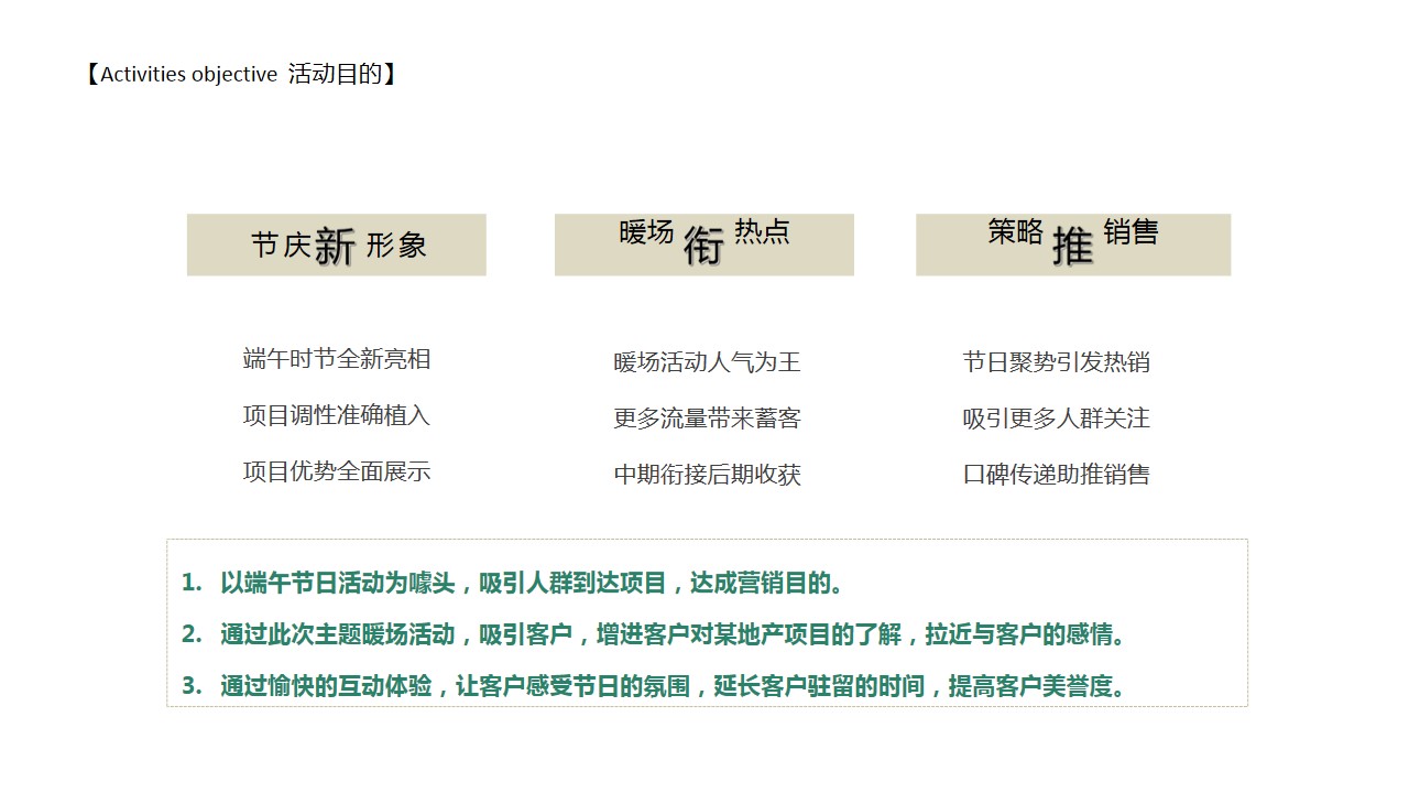 1684806913 a226fd4163bf13c - 2023年端午节主题活动方案