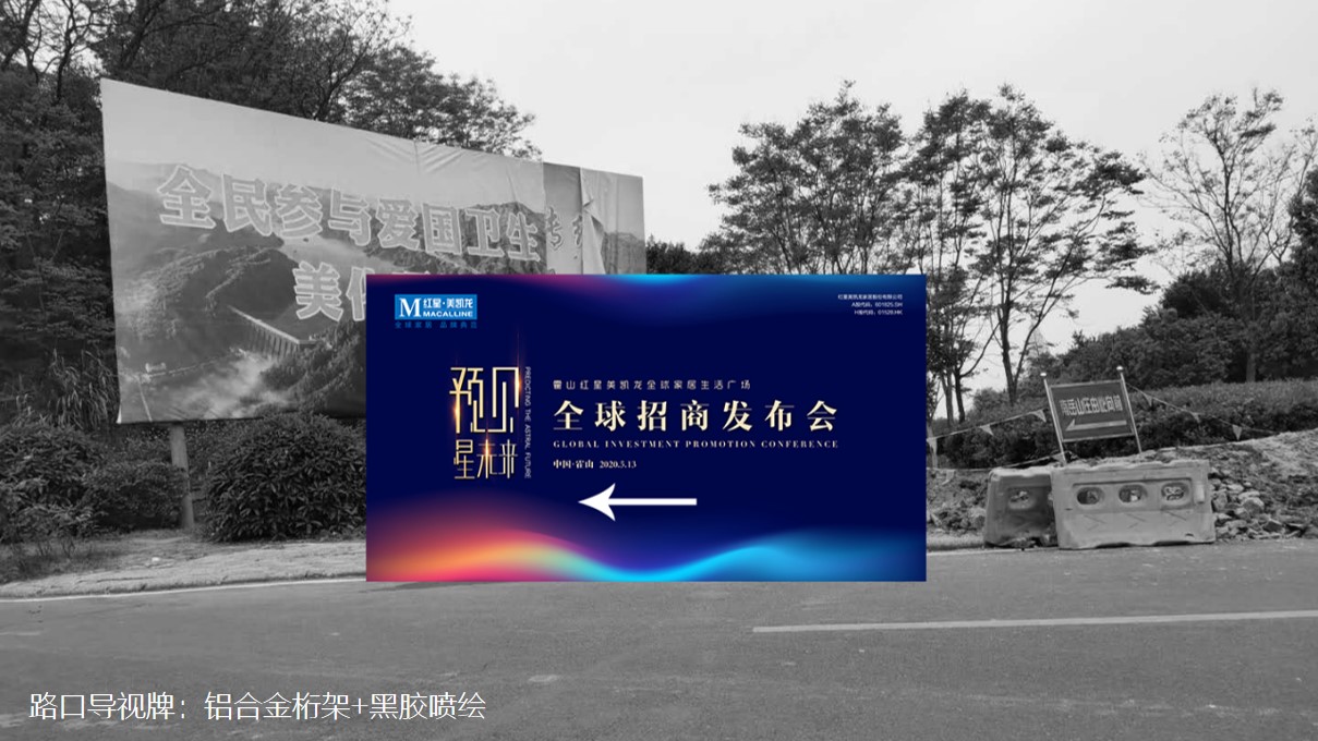 1684807005 50e3092c82ce78d - 高端商业地产招商大会活动策划方案