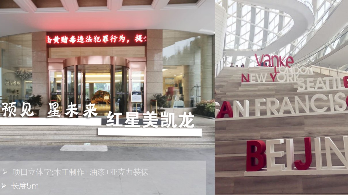 1684807031 0f927bc20e699d3 - 高端商业地产招商大会活动策划方案