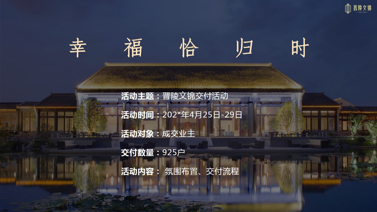 1684807102 42598eae9c79557 - 交付活动方案红色