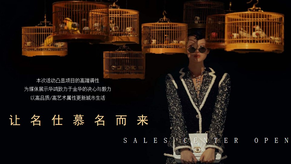 1684807182 dcfa053177d01f6 - 售楼处开放活动策划方案（光影美学极光）
