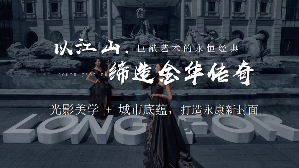 1684807204 0f927bc20e699d3 - 售楼处开放活动策划方案（光影美学极光）