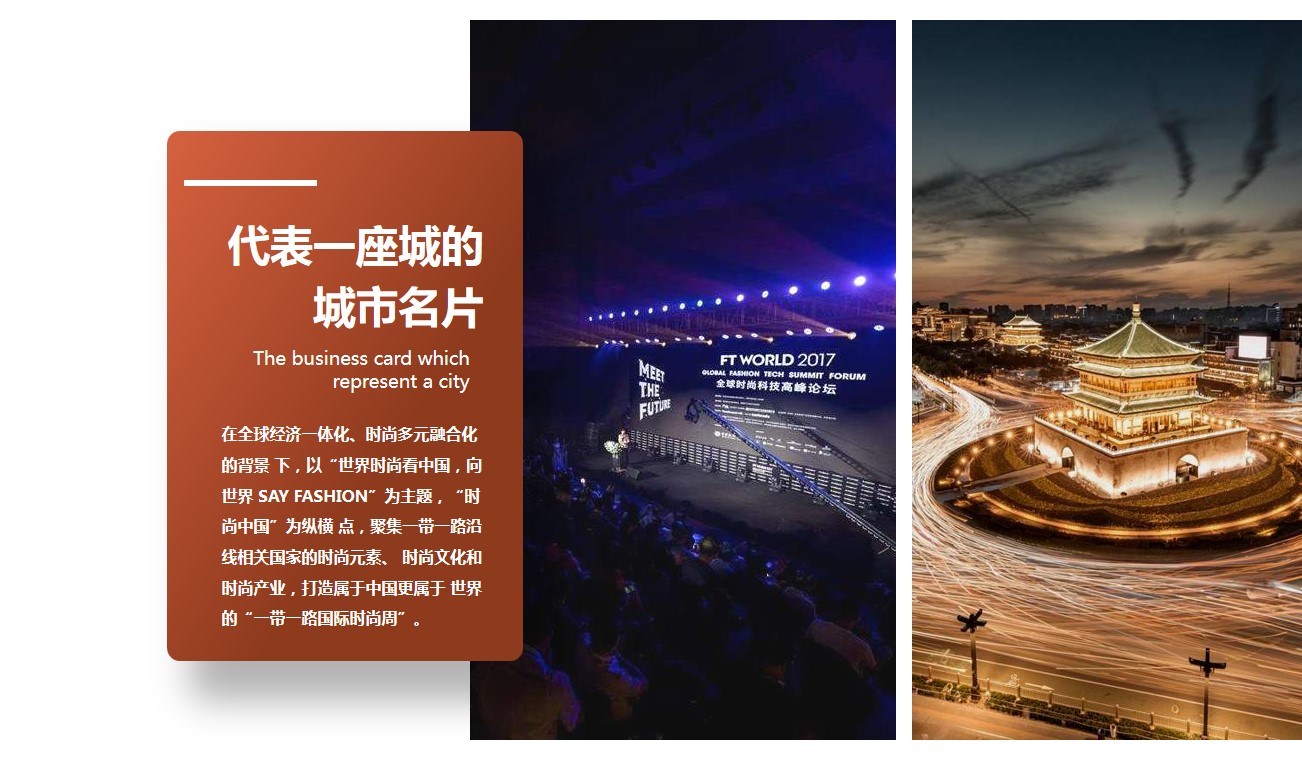 1684824741 dcfa053177d01f6 - “一带一路时装周”思路框架