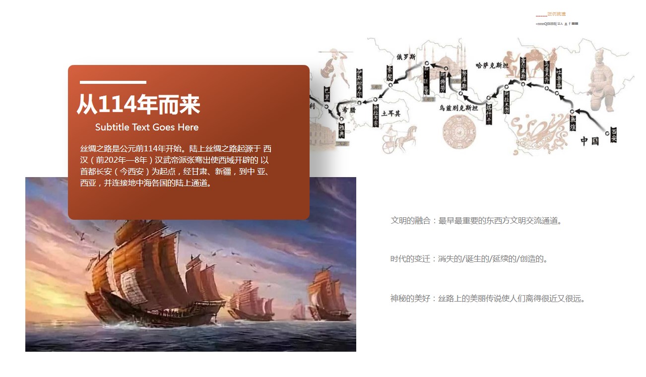 1684824749 b207e1016ea0a91 - “一带一路时装周”思路框架