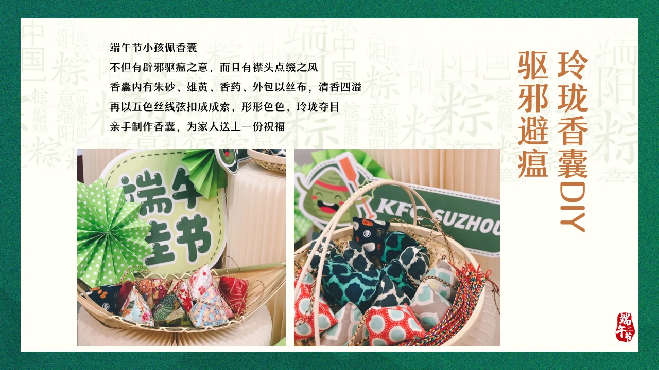 1684824945 d14efb4b491c1b2 - 【嗨玩仲夏 尽情FUN粽】202X地产端午小长假嘉年华活动