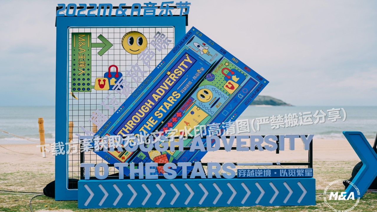 1684825571 d14efb4b491c1b2 - 200+趣味沉浸式打卡点创意（市集露营嘉年华派对）