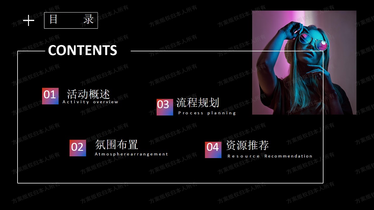 1684826048 a5edf932cf9929b - 地产高级蓝色未来时尚光影酒会五周年媒体答谢宴活动方案