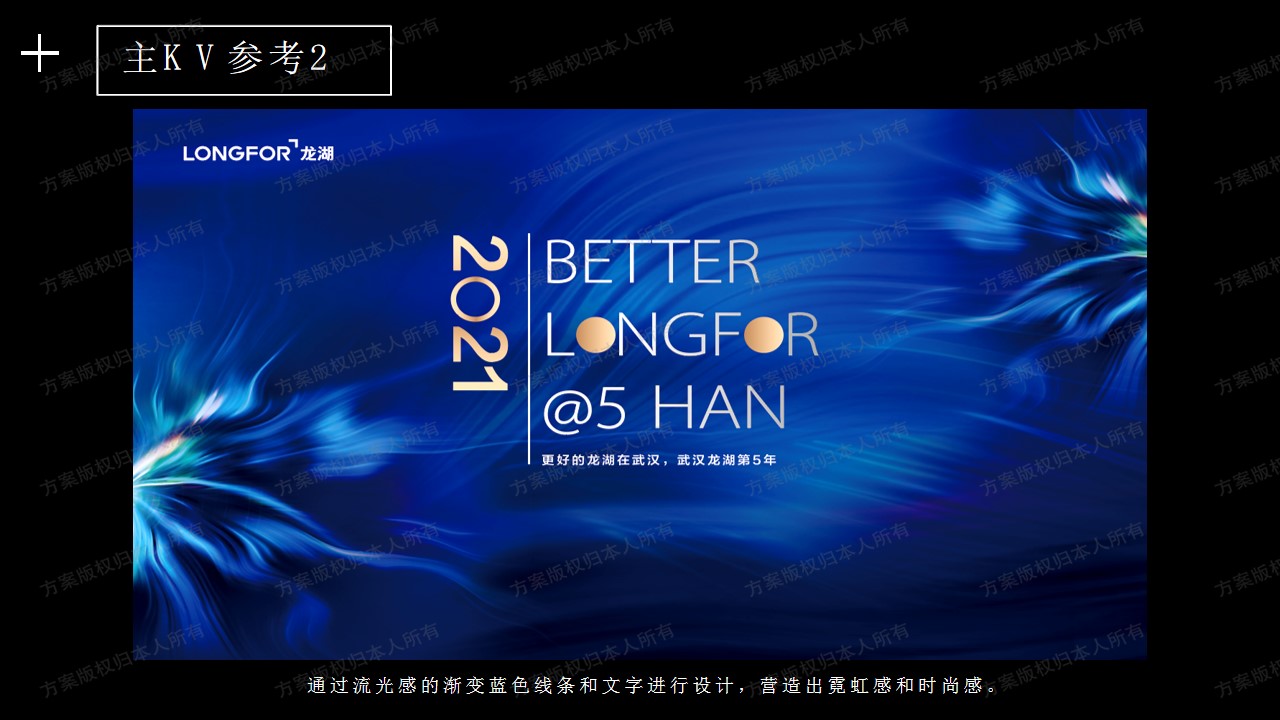 1684826079 d14efb4b491c1b2 - 地产高级蓝色未来时尚光影酒会五周年媒体答谢宴活动方案