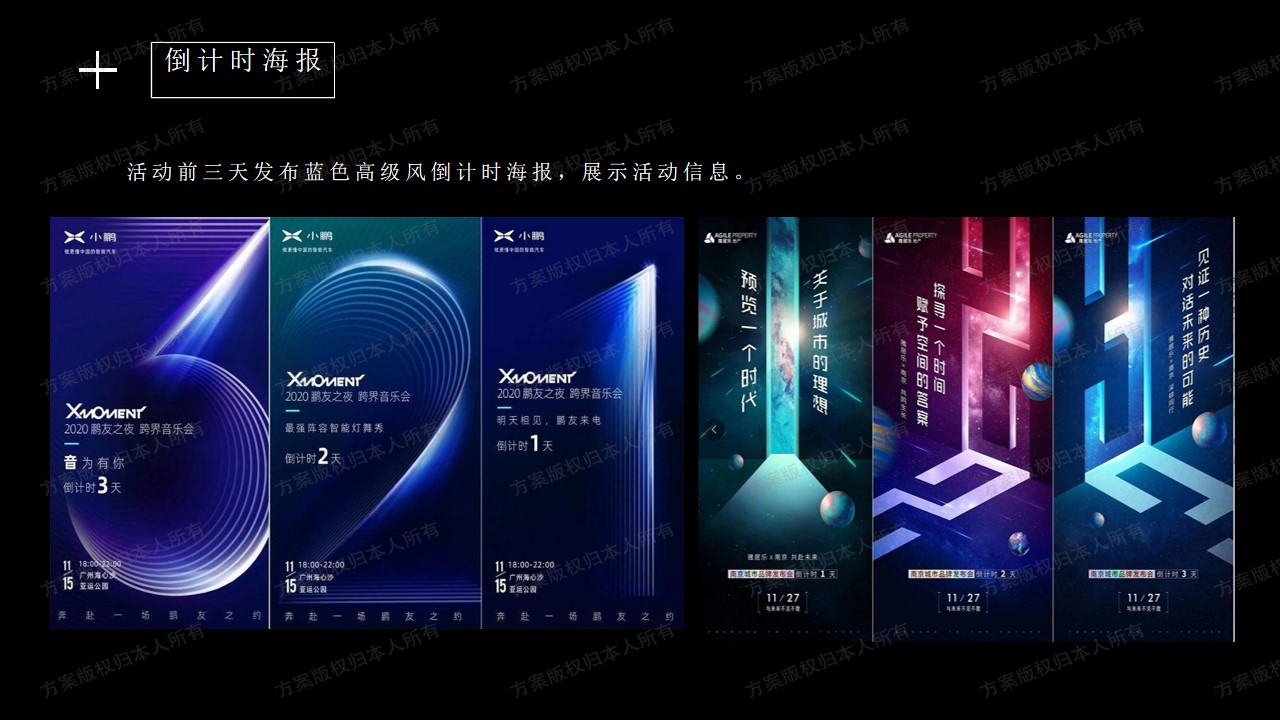 1684826083 0f927bc20e699d3 - 地产高级蓝色未来时尚光影酒会五周年媒体答谢宴活动方案