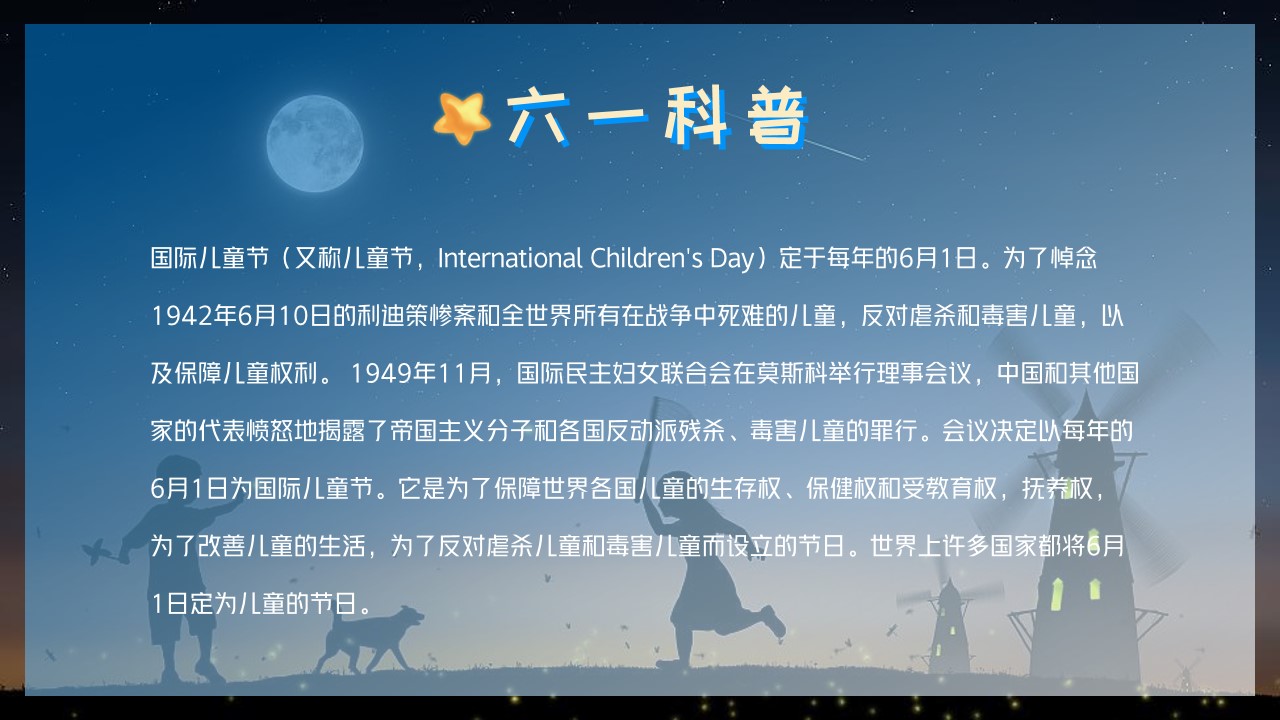 1684826328 a5edf932cf9929b - 地产项目六一节点亲子活动策划方案