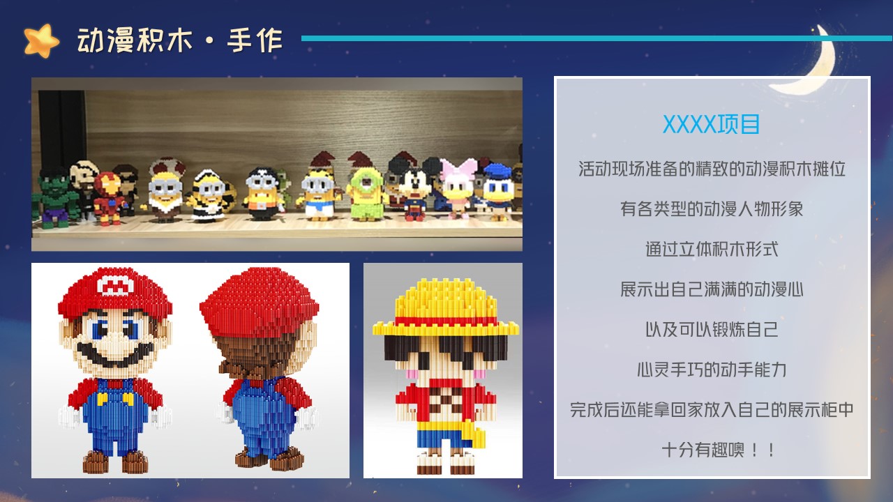 1684826365 0f927bc20e699d3 - 地产项目六一节点亲子活动策划方案