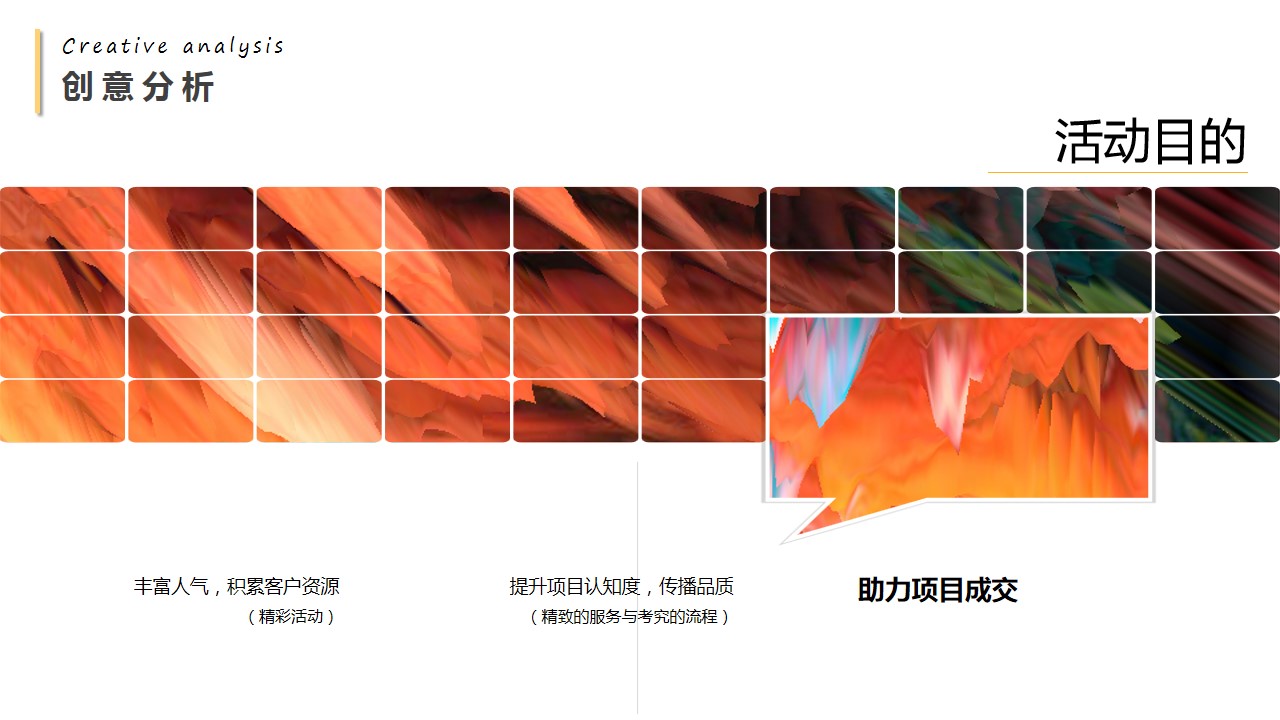 1684826712 b207e1016ea0a91 - 地产项目宿州春江明月六一活动方案