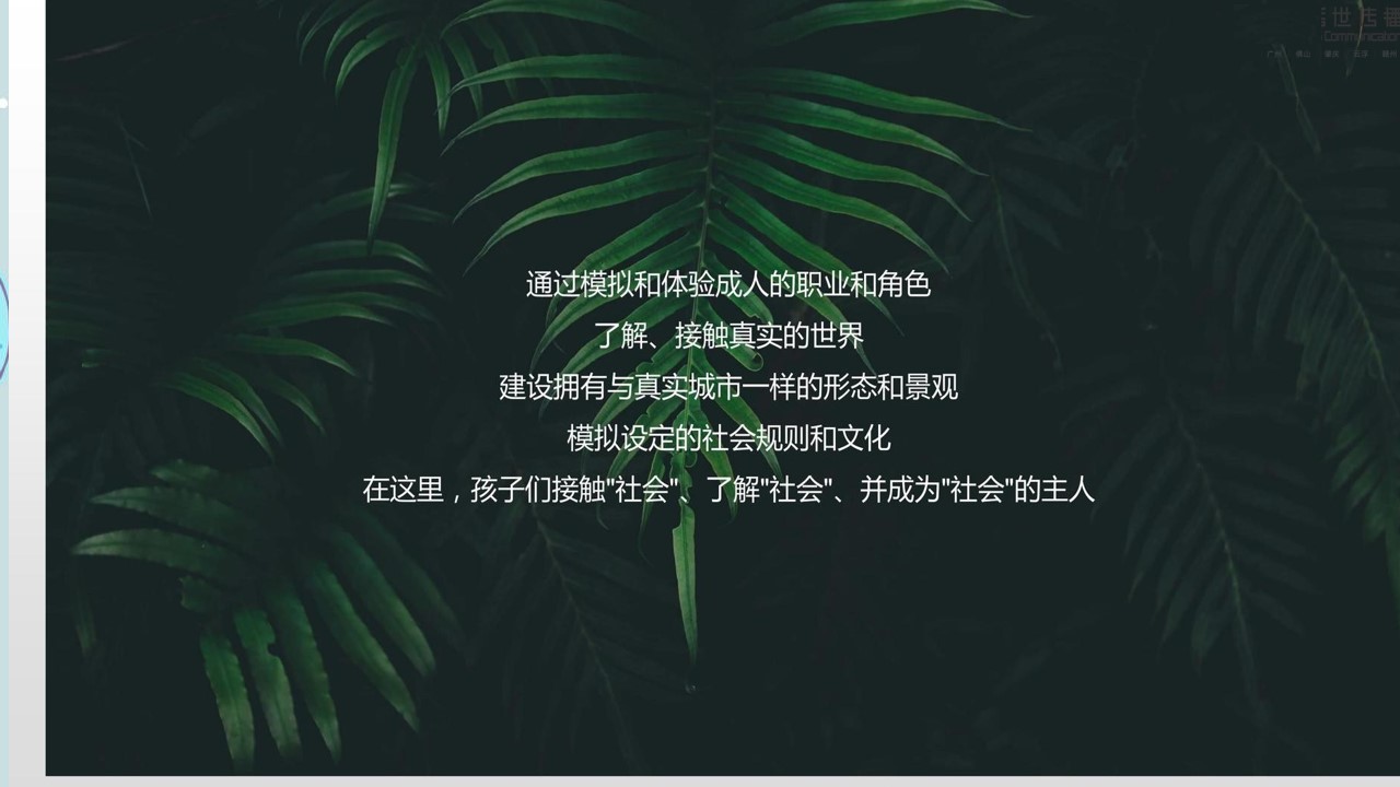 1684826891 a5edf932cf9929b - 房地产六一儿童节暖场-儿童职业体验活动