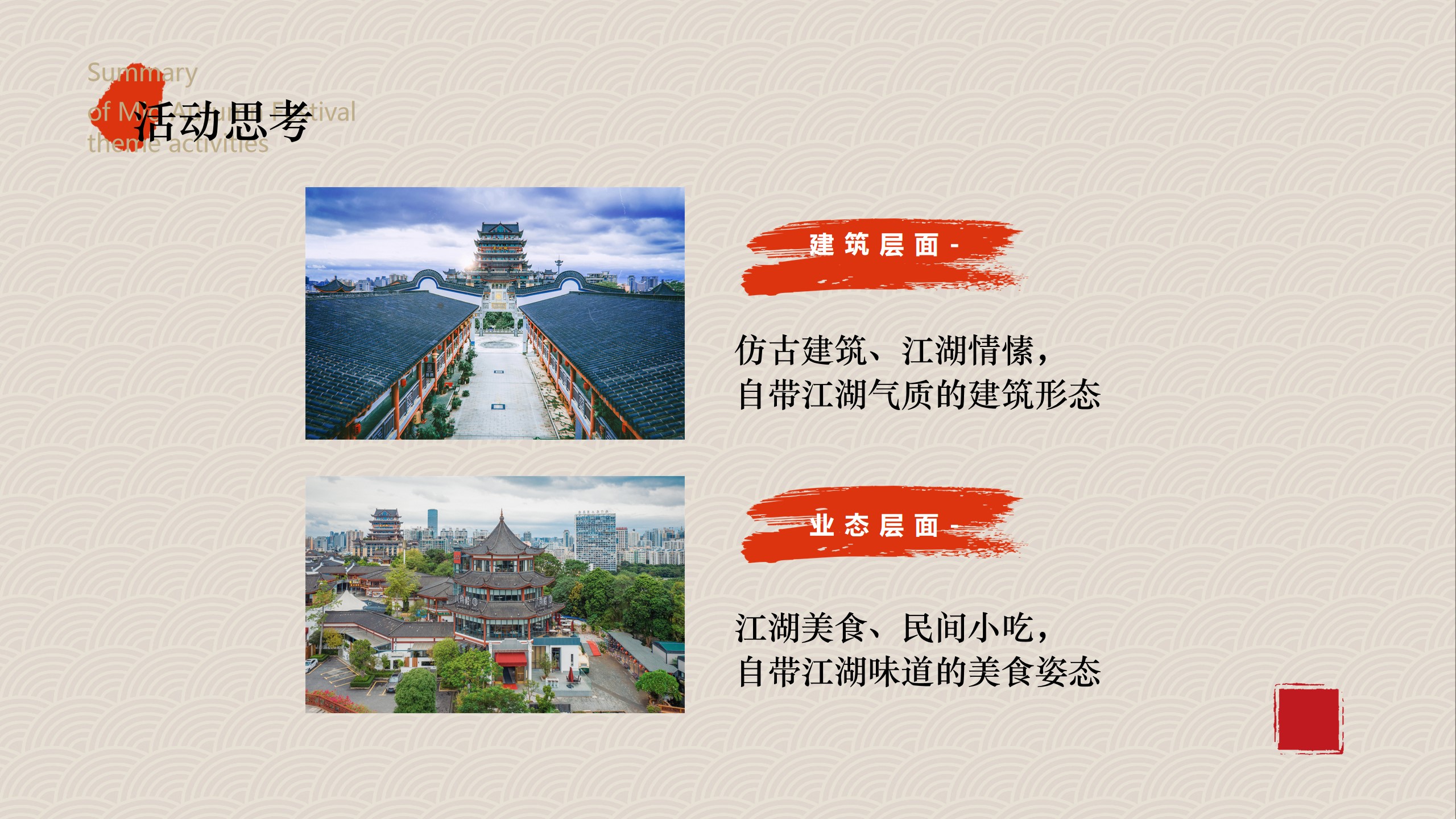 1684827027 dcfa053177d01f6 - 古风江湖主题中秋节活动方案