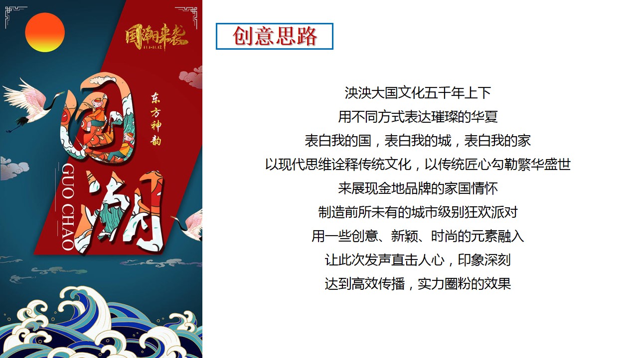 1684827155 dcfa053177d01f6 - 国潮啤酒节音乐节夏日生活节活动策划方案