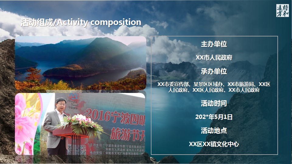 1684827359 dcfa053177d01f6 - 景区旅游节开幕式