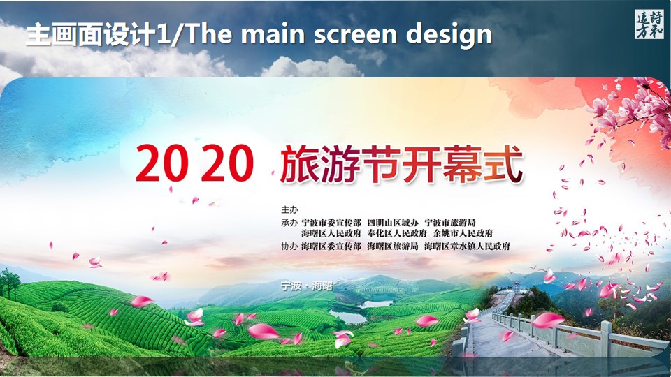1684827368 b207e1016ea0a91 - 景区旅游节开幕式