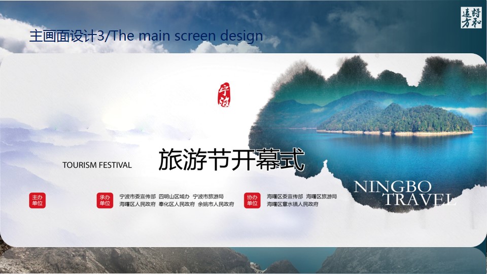 1684827377 d14efb4b491c1b2 - 景区旅游节开幕式
