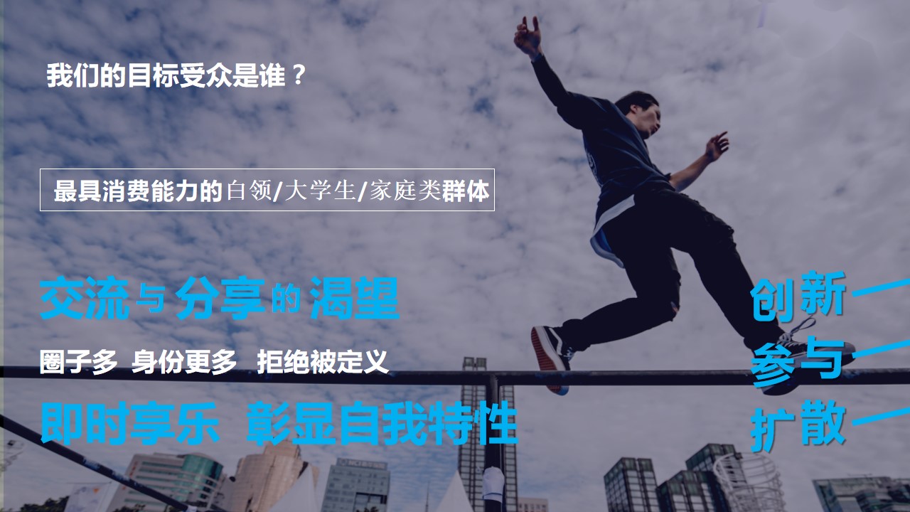 1684827433 50e3092c82ce78d - 景区跑酷极限运动主题潮酷市集主题方案