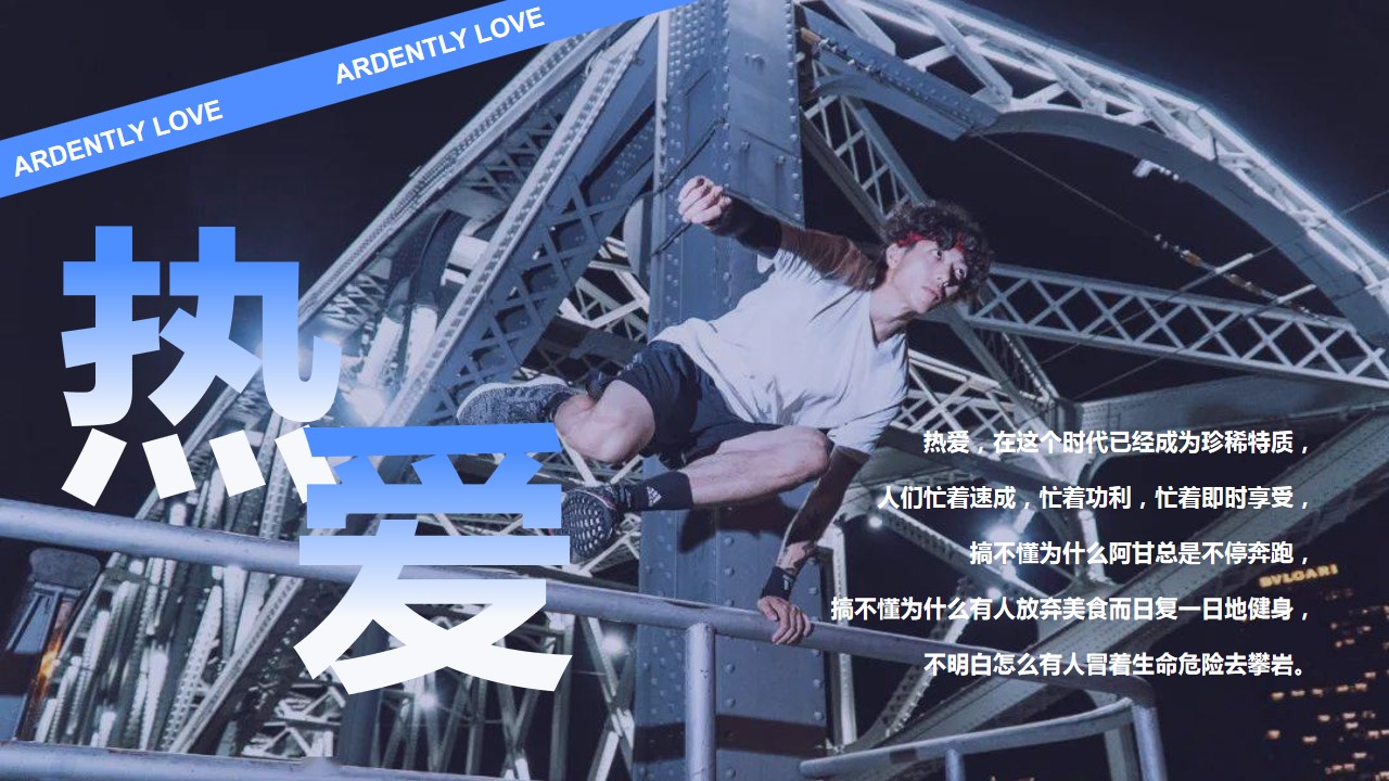 1684827438 dcfa053177d01f6 - 景区跑酷极限运动主题潮酷市集主题方案