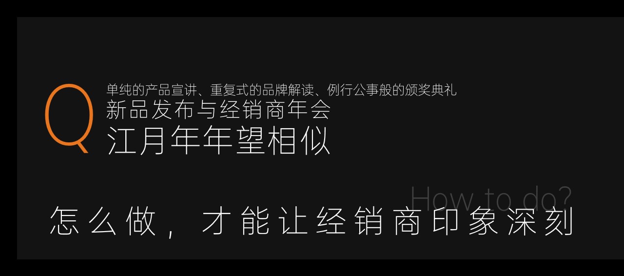 1684828163 a5edf932cf9929b - 陶瓷品牌新品发布会暨2022经销商年会活动方案