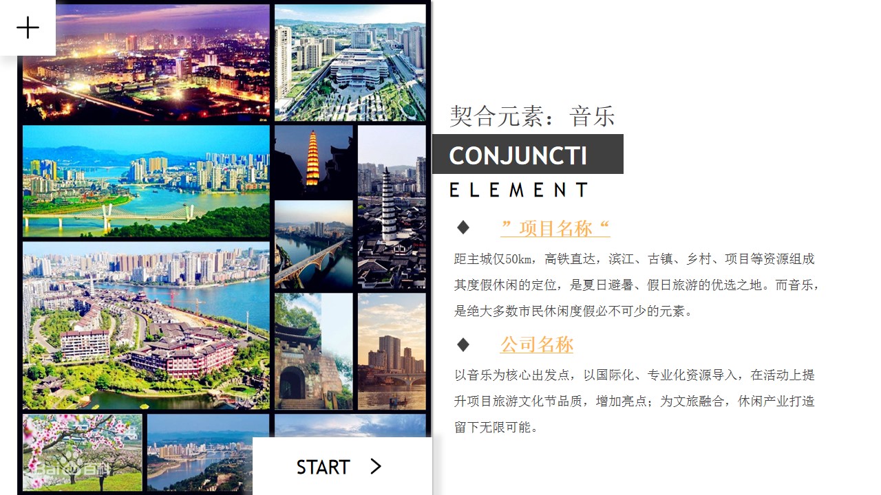 1684828255 dcfa053177d01f6 - 文旅项目旅游文化节策划方案