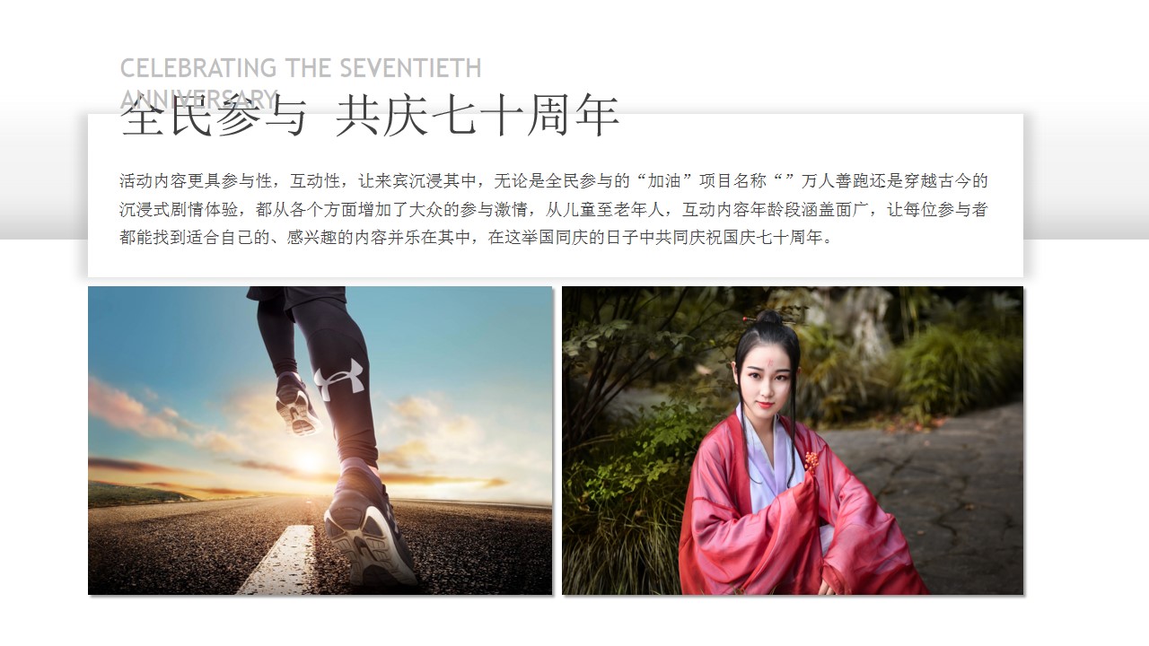 1684828264 b207e1016ea0a91 - 文旅项目旅游文化节策划方案