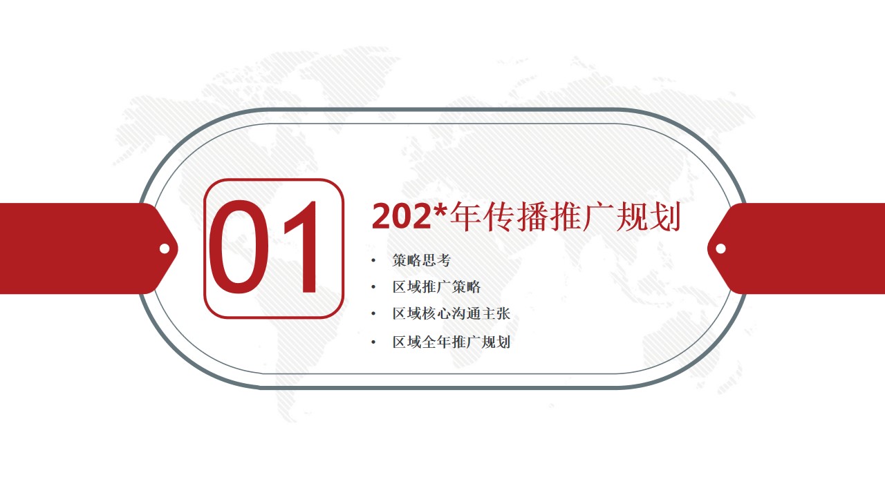 1684828672 a5edf932cf9929b - 招商银行年度推广传播策划方案