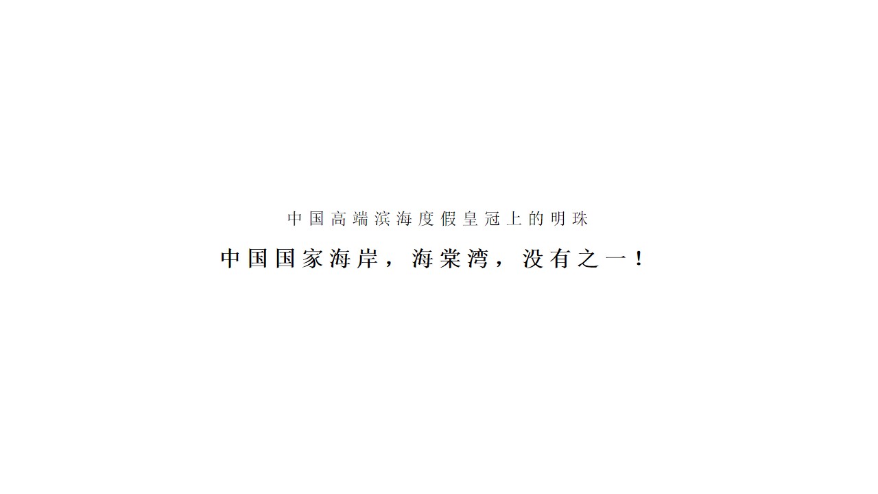 1684828786 42598eae9c79557 - 中国葛洲坝海南海棠福湾公寓式酒店推广案