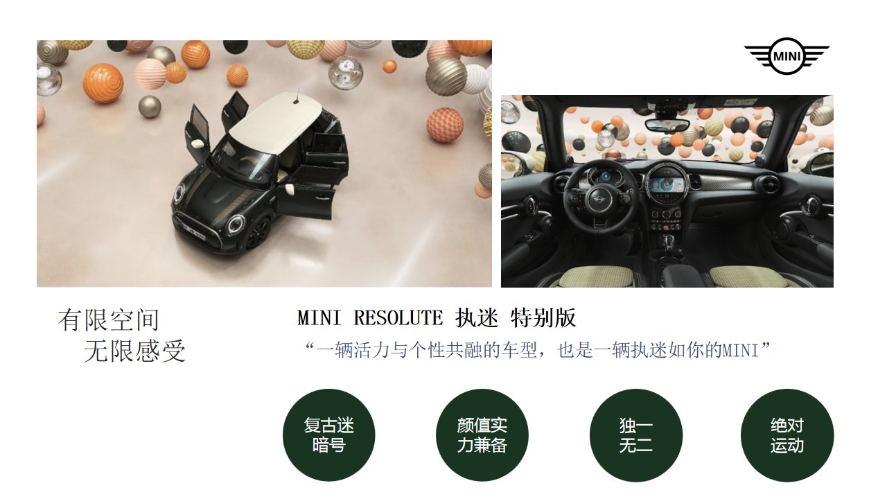 1684907970 a5edf932cf9929b - MINI灵感花园派对MINI特别版车型发布会