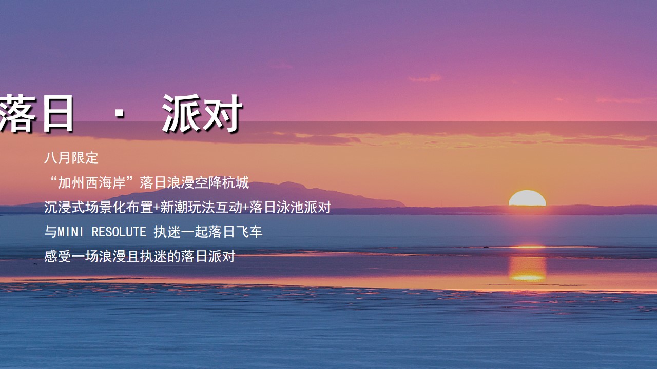 1684907998 d14efb4b491c1b2 - MINI灵感花园派对MINI特别版车型发布会